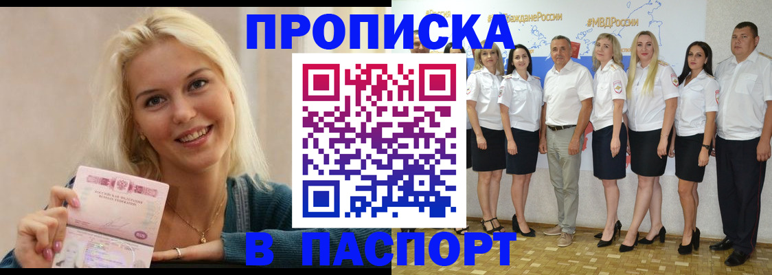 регистрация в Рыльске